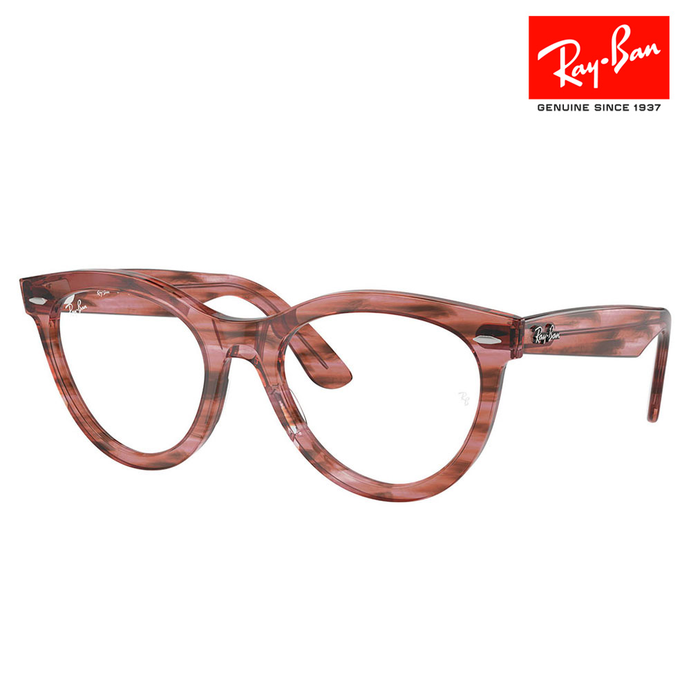 【正規品販売店】度なし1.55レンズ交換+0円 レイバン メガネ RX2241VF 8363 51 Ray-Ban レイバン純正レンズ対応 ウェイファーラーウェイ WAYFARER WAY フルフィットモデル ボストン