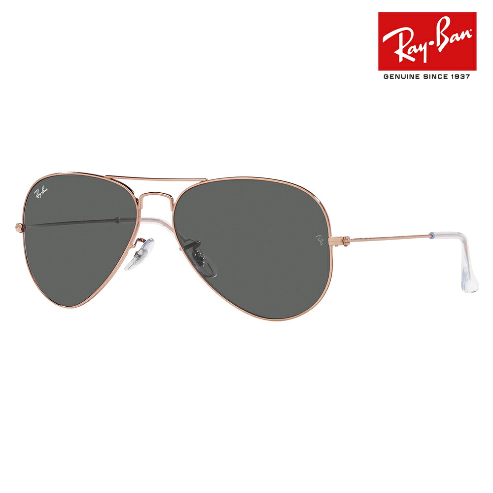 【正規品販売店】レイバンサングラス RB3025 9202B1 55 58 62 Ray-Ban レイバン純正レンズ対応 AVIATOR LARGE METAL アビエーター ラージメタル パイロット ティアドロップ 伊達メガネ 眼鏡