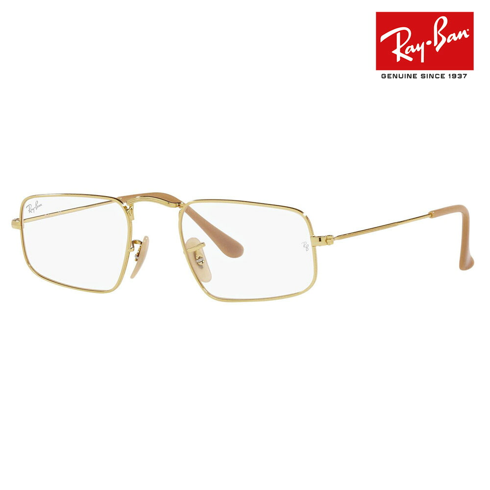 【アウトレット】度なし1.55レンズ交換+0円 レイバン メガネ フレーム RX3957V 3086 49 Ray-Ban Julie ジュリー スクエア メタル クラシック|What’s up?-ワッツアップ-