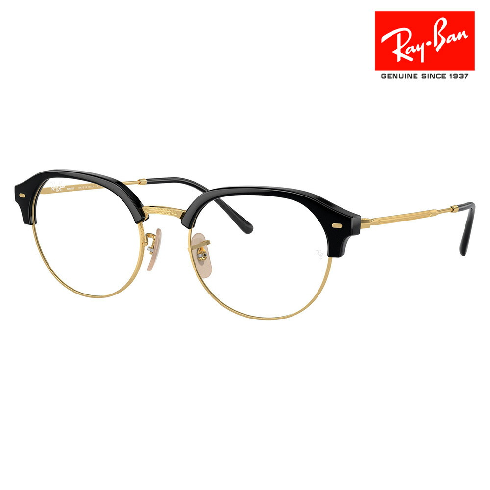 【正規品販売店】レイバン サングラス RB4429 601/GH 53 55 Ray-Ban レイバン純正レンズ対応 伊達メガネ 眼鏡 Clubmaster slim クラブマスター スリム ラウンド ボストン おしゃれ クラシック 調光レンズ トランジションズ ８｜What&rsquo;s up？-ワッツアップ-