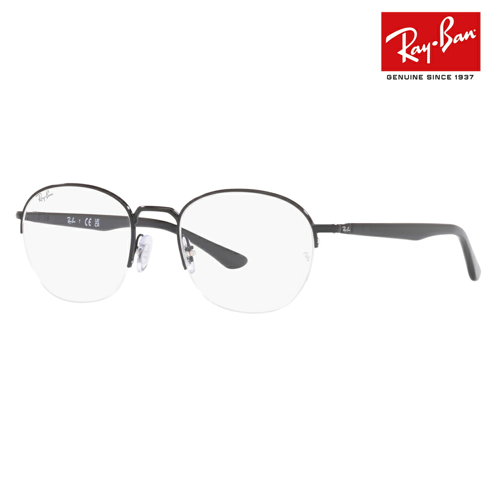 【正規品販売店】度なし1.55レンズ交換+0円 レイバン メガネ フレーム RX6487 2509 50 52 Ray-Ban レイバン純正レンズ対応 ナイロール ハーフリム オーバル メタル アセテート コンビ 伊達メガネ 眼鏡