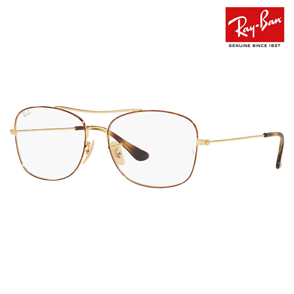 【正規品販売店】度なし1.55レンズ交換+0円 レイバン メガネ フレーム RX6499 2945 55 57 Ray-Ban レイバン純正レンズ対応 メタル ダブルブリッジ スクエア ユニセックス