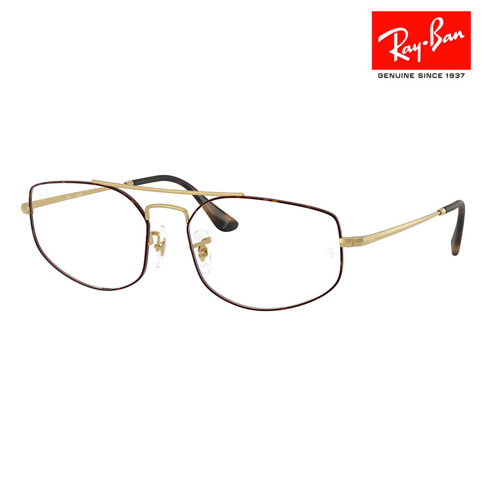 【正規品販売店】度なし1.55レンズ交換+0円 レイバン メガネ フレーム RX6545 3188 56 58 Ray-Ban レイバン純正レンズ対応 EXPLORER 5 エクスプローラー5 ダブルブリッジ アビエーター ユニセックス