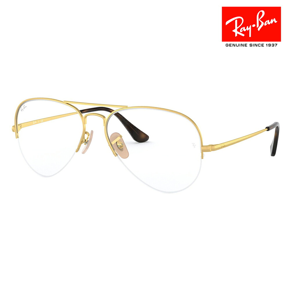【アウトレット】度なし1.55レンズ交換+0円 レイバン メガネ フレーム RX6589 3033 56 59 Ray-Ban アビエーターゲーズ AVIATOR GAZE ティアドロップ ハーフリム