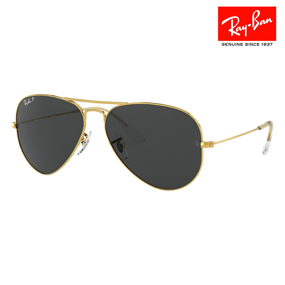 【正規品販売店】レイバン サングラス RB3025 919648 55 58 62 Ray-Ban レイバン純正レンズ対応 AVIATOR LARGE METAL アビエーター ラージメタル パイロット ティアドロップ メンズ レディース 偏光 ポラライズド 伊達メガネ 眼鏡|What’s up?-ワッツアップ-