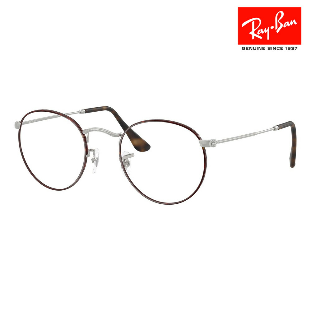 【正規品販売店】度なし1.55レンズ交換+0円 レイバン メガネ フレーム RX3447V 3194 47 50 Ray-Ban レイバン純正レンズ対応 ラウンド メタル 丸 ROUND クラシック ICONS アイコンズ 伊達メガネ 眼鏡 15,510円