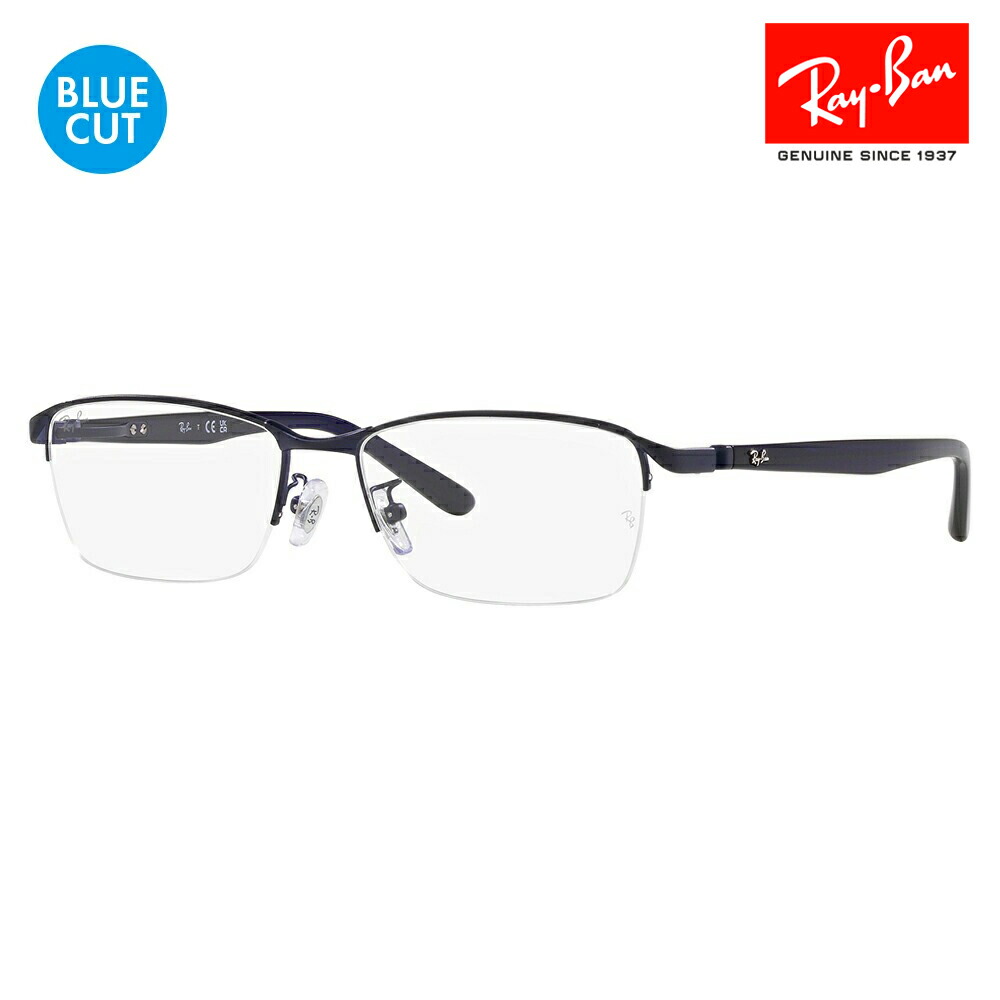 レイバン RX6501D-3076 ライトブルー調光サングラス ケース無し Ray-Ban レイバン メガネ RX6501D 3076 ハーフリム : グラス