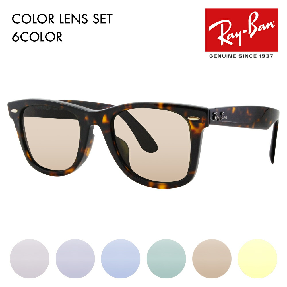 【RayBan】ウェイファーラー RB2140F 902 52 アジアンフィット レイバン サングラス ウェイファーラー RB2140F 901 54 アジアン