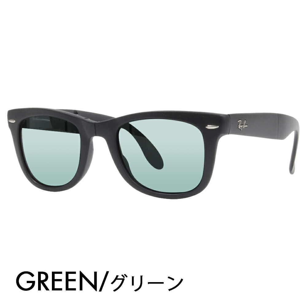 正規 Ray-Ban レイバン サングラス オリジナルライトカラーレンズ セット ウェイファーラー 折りたたみ メンズ レディース RB4105  601S 50 マット Ray-Ban 海外正規品 通販