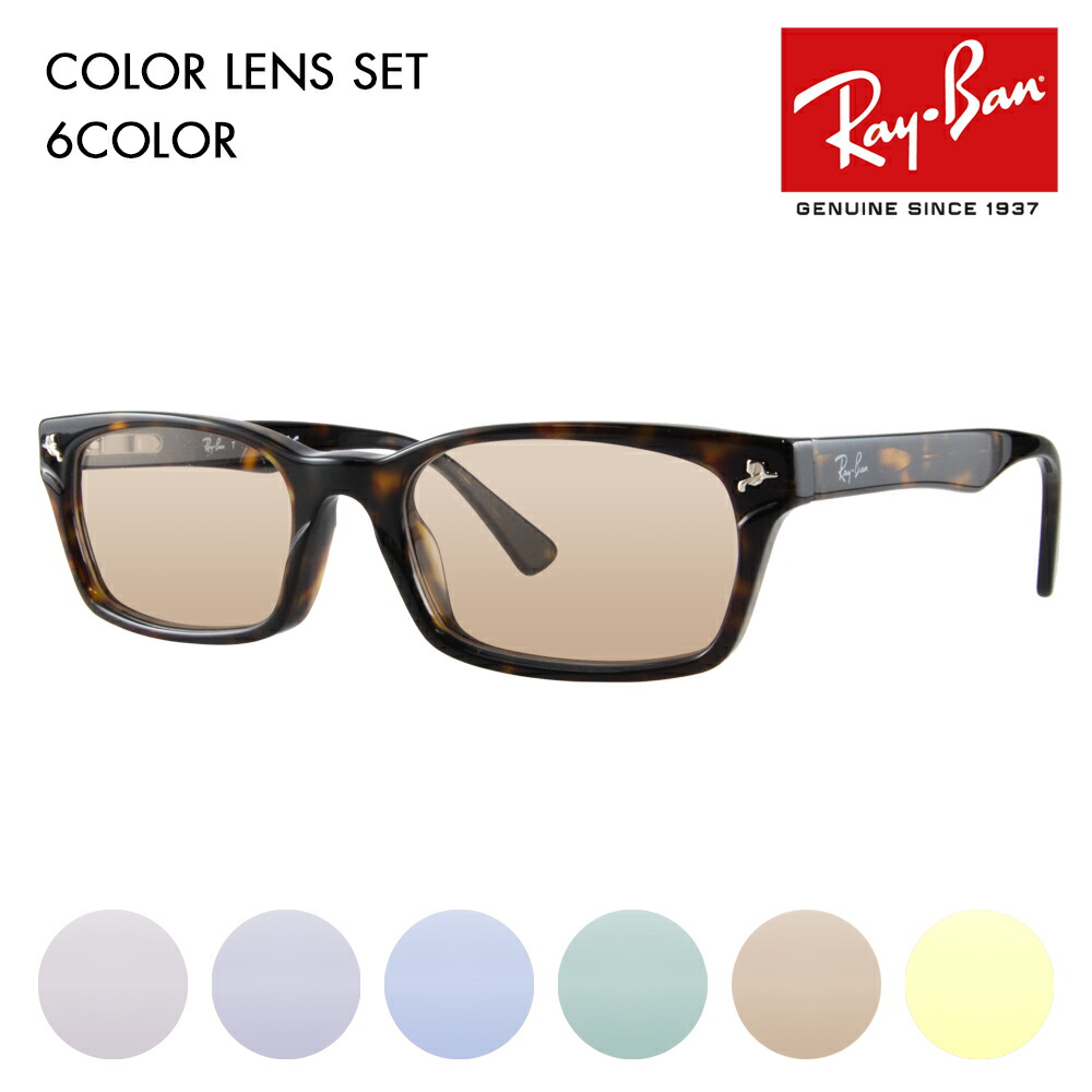 【楽天市場】【アウトレット】レイバン メガネ フレーム サングラス カラーレンズセット RX8727D 1061 54 Ray-Ban チタン  スクエア TECH TITANIUM アジアンデザインモデル : What's up？-ワッツアップ-