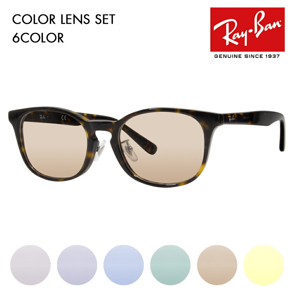 【正規品販売店】レイバン メガネ フレーム サングラス カラーレンズセット RX5386D 2012 51 Ray-Ban ジャパンモデル エントリーモデル ウェリントン セル｜What&rsquo;s up？-ワッツアップ-