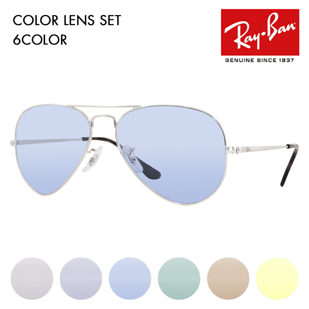 楽天市場】レイバン サングラス アビエーター Ray-Ban RB3025