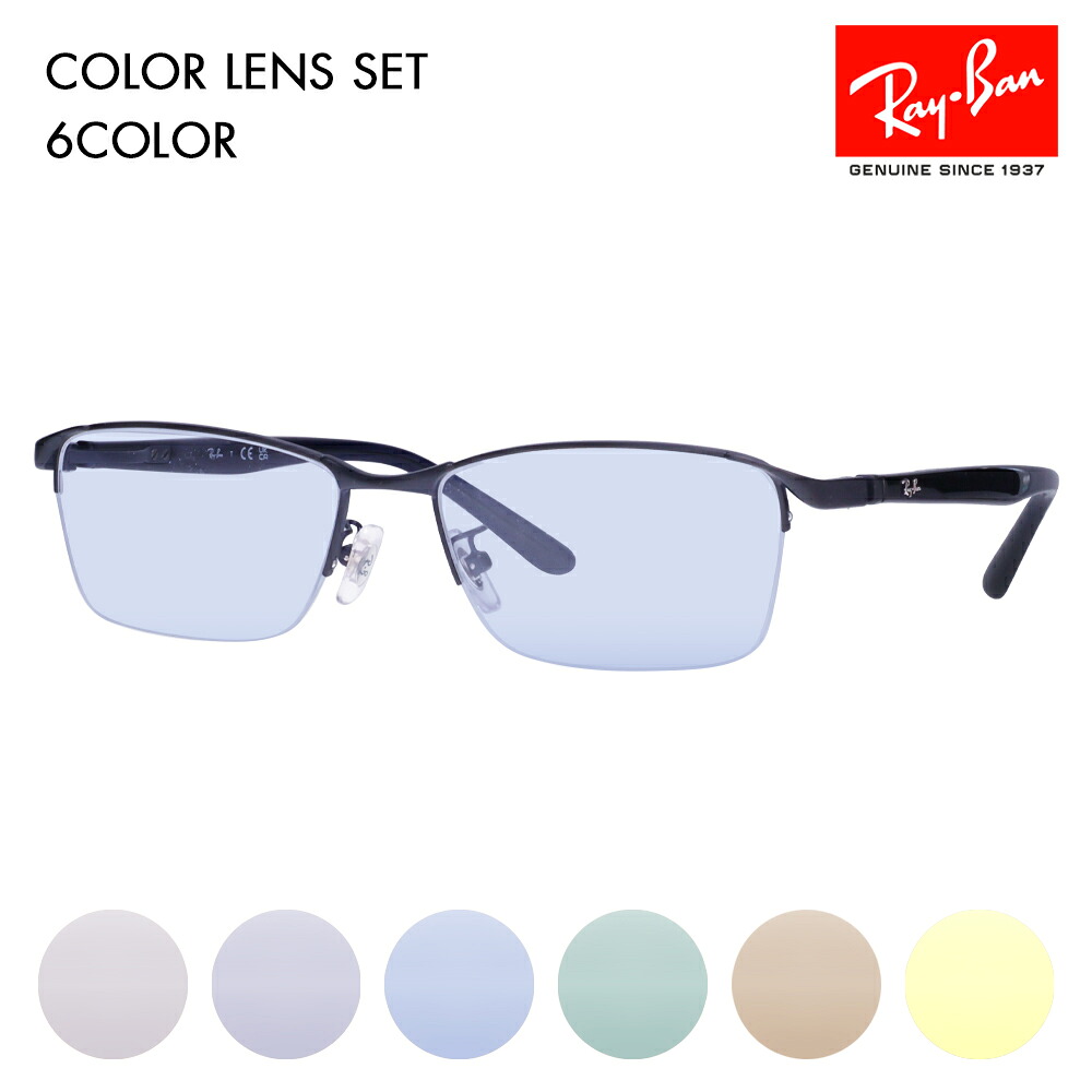 【正規品販売店】レイバン メガネ フレーム サングラス カラーレンズセット RX6501D 3076 55 Ray-Ban ナイロール スクエア アジアンフィット メンズ 伊達眼鏡 メガネ