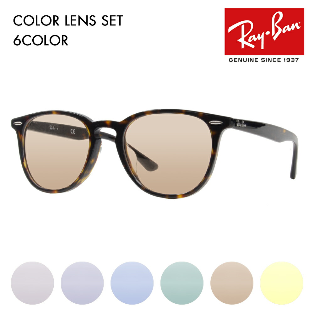 【正規品販売店】レイバン メガネ フレーム サングラス カラーレンズセット RX7159F 2012 52 Ray-Ban フルフィット ウェリントン アイコン ICONS｜What&rsquo;s up？-ワッツアップ- 16,434円