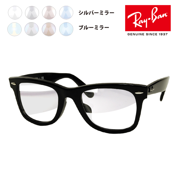 【品質保証SALE】GARAKUTA様レイバン ナイトサングラス RX5121F-2000 イエロー サングラス/メガネ