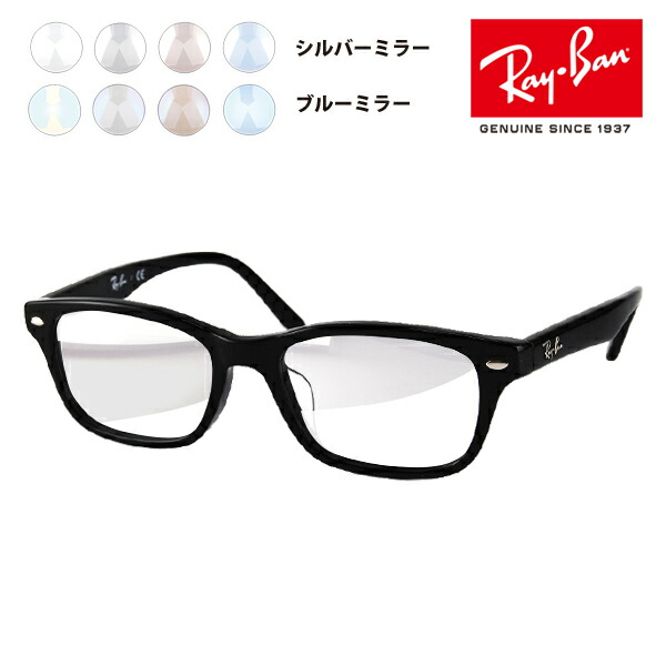 【定め事品売りわたす店】レイバン 眼鏡 ひな形 黒眼鏡 点火装置鏡鑑水晶体書き割り RX5345D 2000 53 Ray-Ban アジアン相応う 色つや鏡鑑 せつ然たる鏡鑑