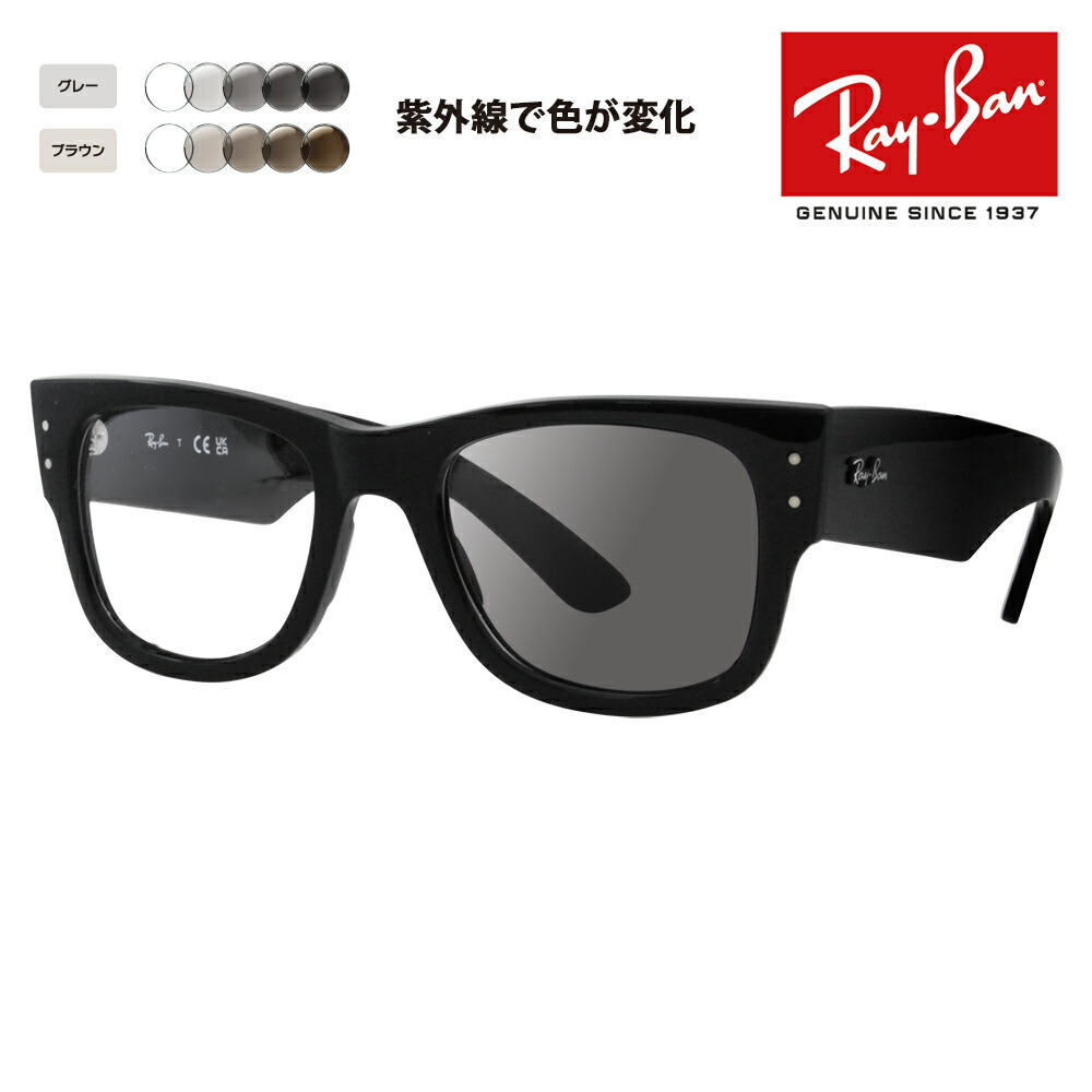 楽天市場】【正規品販売店】レイバン ウェイファーラー メガネ