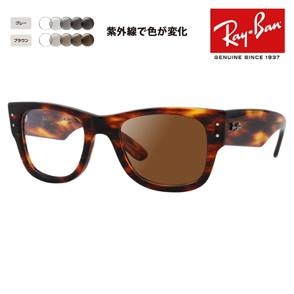 【定め事品売りわたす店】レイバン 眼鏡 ひな形 黒眼鏡 調光水晶体書き割り RX0840V 2144 51 Ray-Ban レイバン純然たる水晶体相応う Mega wayfarer Optics メガウェイファーラーオプティクス ウェリントン 伊達眼鏡 メガネ
