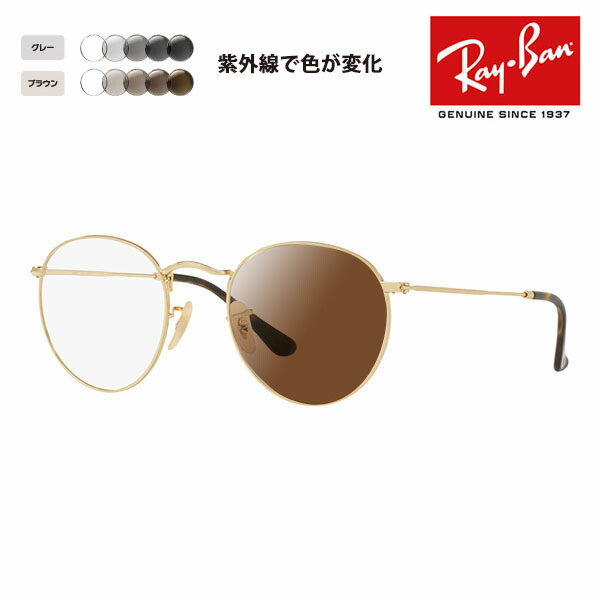 Ray-Ban サングラス 調光レンズ Ray-Ban レイバン 調光レンズセット ウェイファーラー WAYFARER