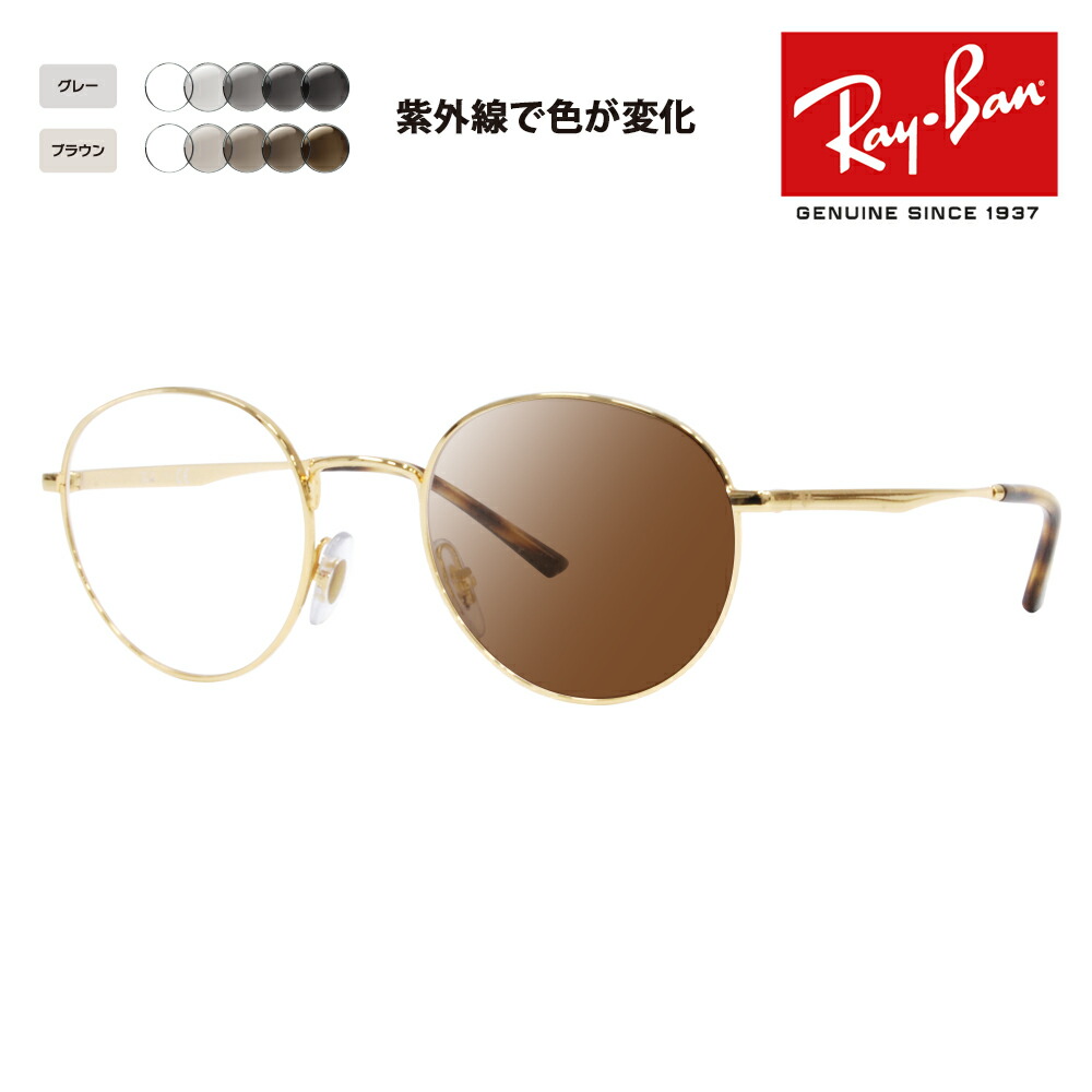Ray-Ban サングラス２セット RB3731 921387 66 レイバン Ray-Ban サングラス ツーポイント
