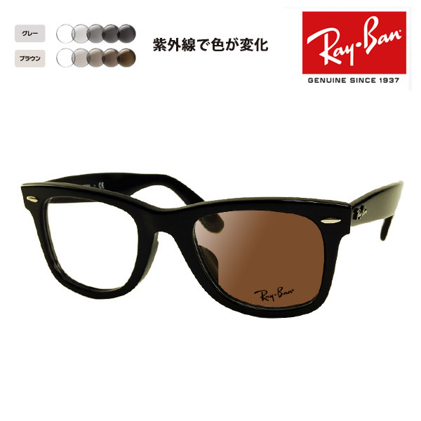 メガネ◇RayBan レイバン WAYFARER RB5121F 2012 50 新品未使用 国内