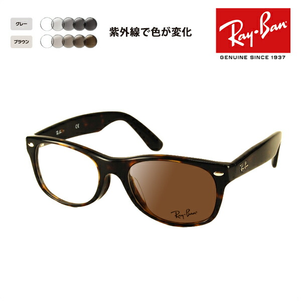 【定まり品売りわたす店】レイバン 眼鏡 枠組み 黒眼鏡 調光水晶体書き割りRX5184F 2012 52 Ray-Ban