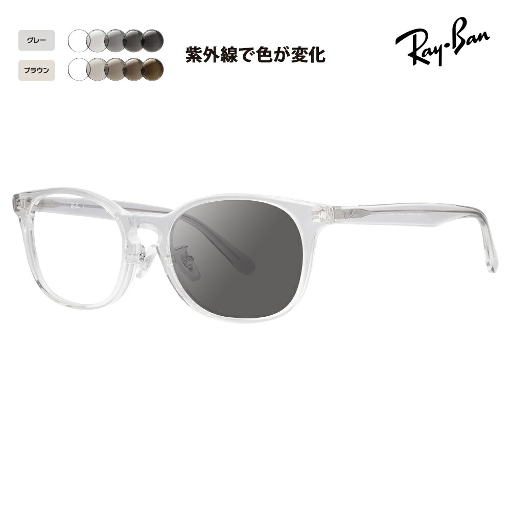 【アウトレット】レイバン メガネ フレーム 調光レンズセット RX5386D 2001 51 53 Ray-Ban Ray-Ban ウェリントン ボストン クラシック アジアンフィット 伊達メガネ 眼鏡|What’s up?-ワッツアップ-