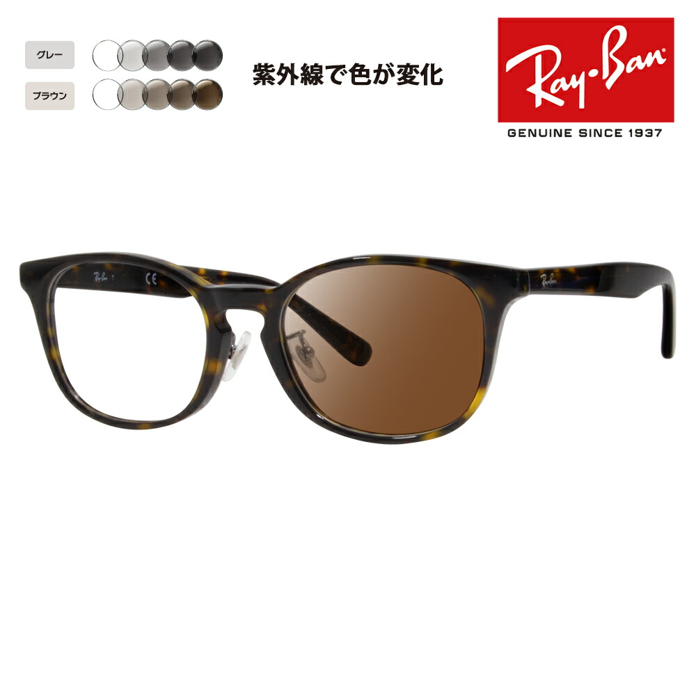 楽天市場】【正規品販売店】レイバン メガネ フレーム
