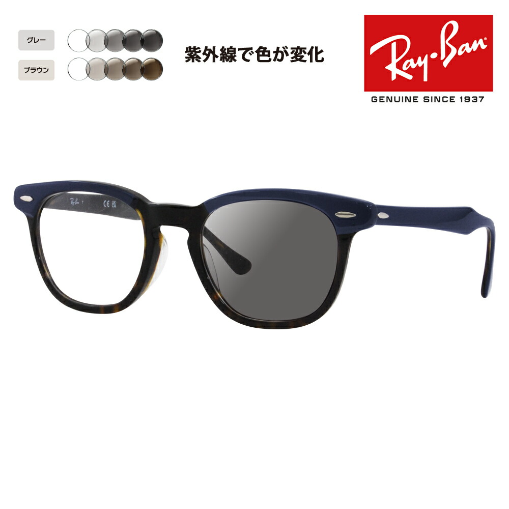 お得超歓迎RayBanアンバサダー木村拓哉さんモデルRB2398F 1294GJ調光レンズ 小物