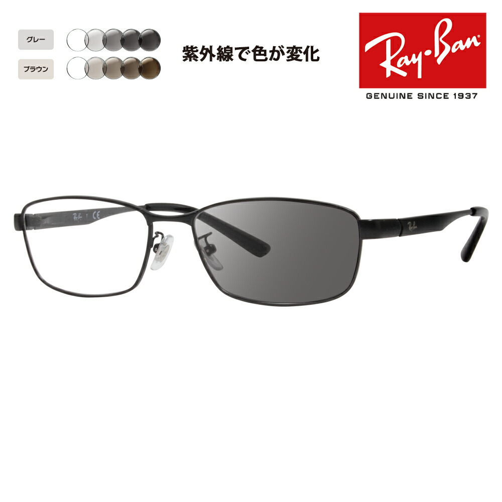 【正規品販売店】レイバン メガネ フレーム サングラス 調光レンズセット RX6452D 2503 56 Ray-Ban ジャパンモデル エントリーモデル スクエア メタル フルリム 12,874円