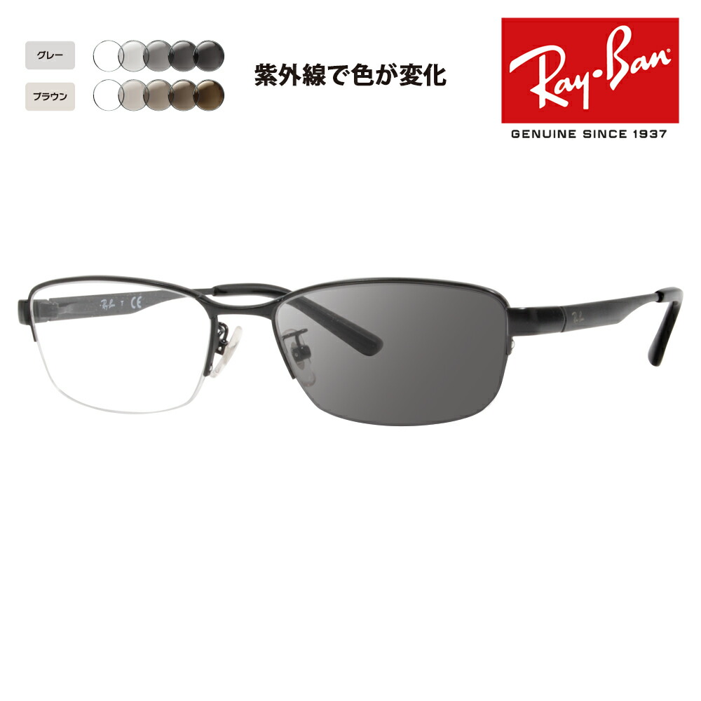 【正規品販売店】レイバン メガネ フレーム サングラス 調光レンズセット RX6453D 2503 55 Ray-Ban ジャパンモデル エントリーモデル スクエア メタル ナイロール