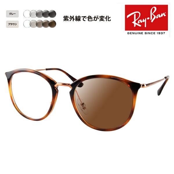 レイバン サングラス 調光レンズ 生産終了モデル クリア フレーム 楽天市場】レイバン Rayban 調光レンズサングラスPHIL BIO-BASED