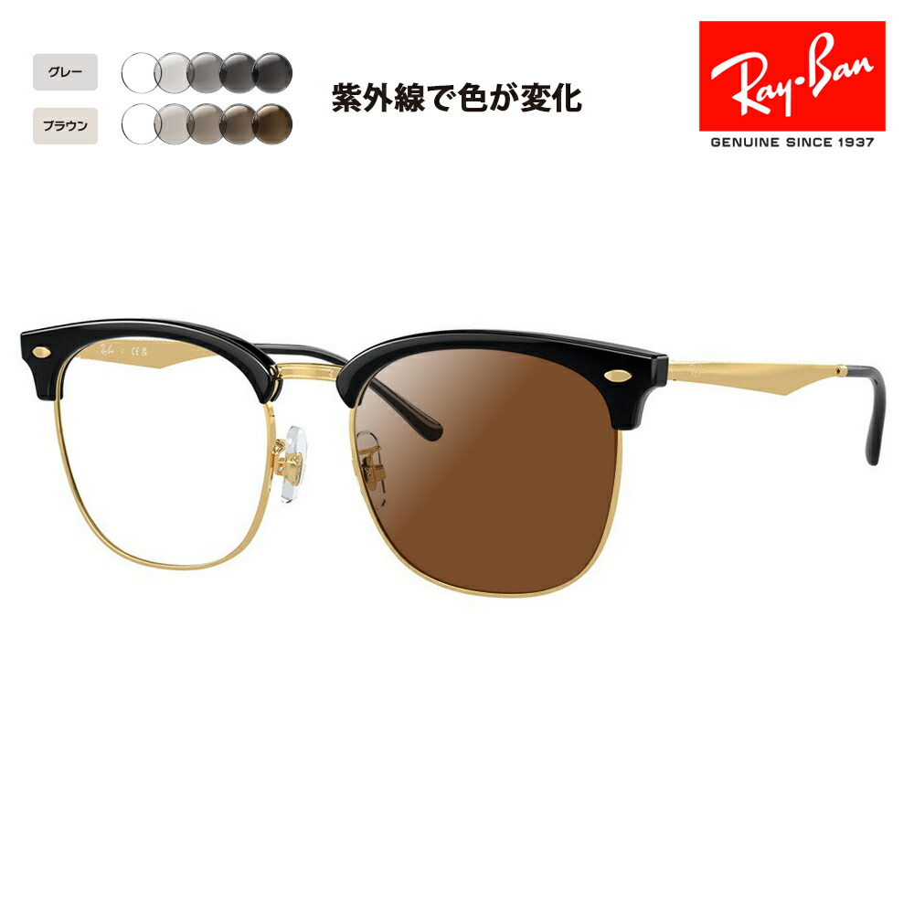 RB4547F 6717R5 60 レイバン Ray-Ban サングラス BOYFRIEND TWO
