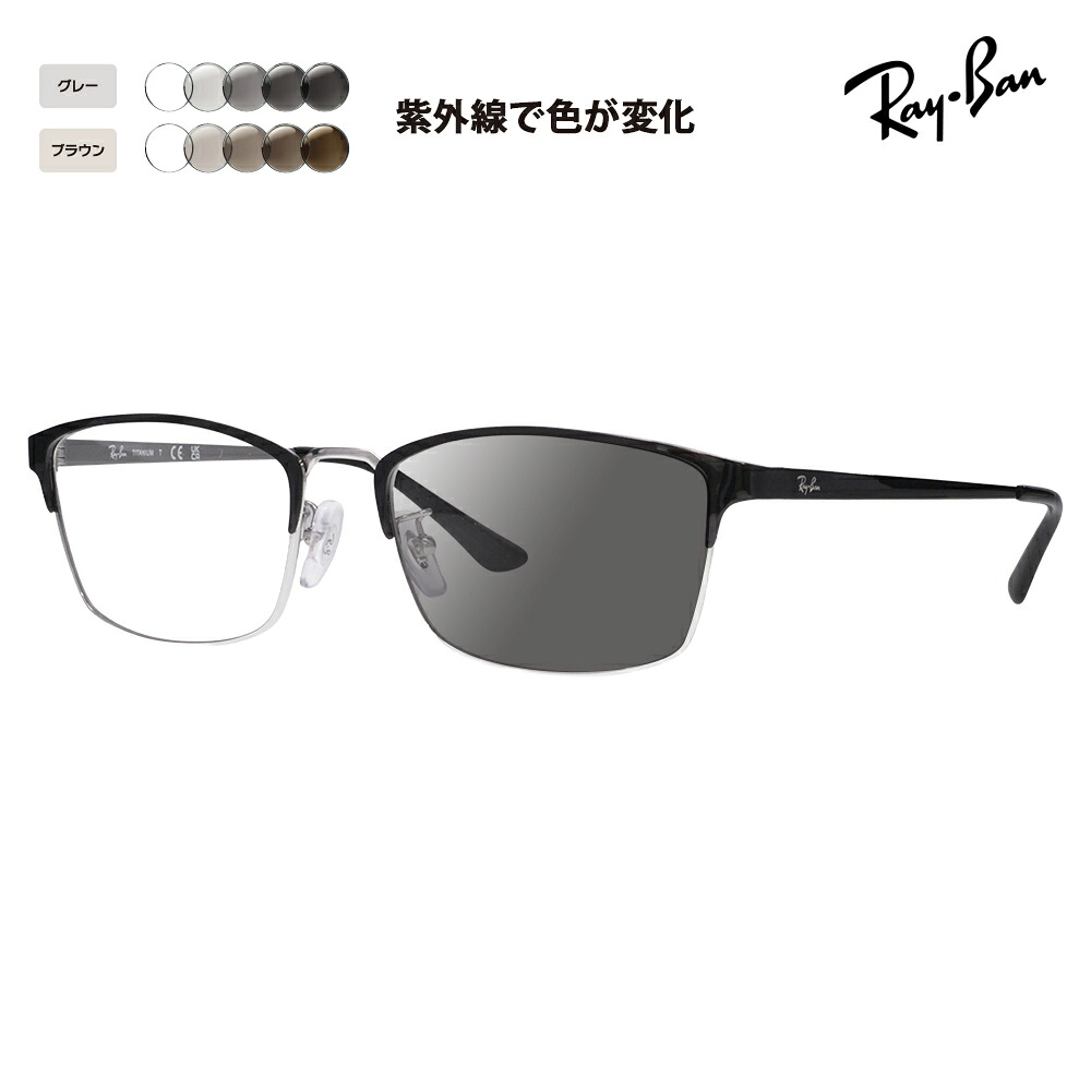 【正規品販売店】レイバン メガネ フレーム サングラス 調光レンズセットRX8772D 1235 56 Ray-Ban スクエア メンズ アジアンモデル メタル チタン｜What&rsquo;s up？-ワッツアップ-