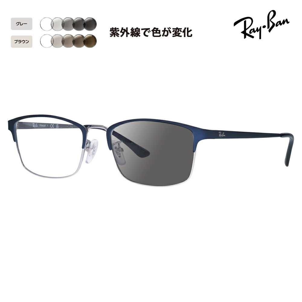 【正規品販売店】レイバン メガネ フレーム サングラス 調光レンズセットRX8772D 1241 56 Ray-Ban スクエア メンズ アジアンモデル メタル チタン｜What&rsquo;s up？-ワッツアップ-