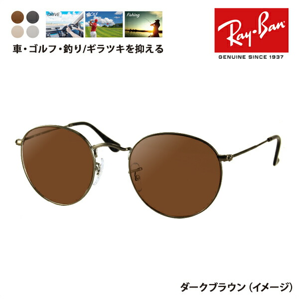 楽天市場】【正規品販売店】レイバン ラウンドメタル サングラス