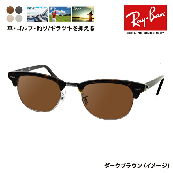【即決歓迎】新品 RayBan レイバン サングラス gh23154 レイバン公式ストア】 Ray-Ban® RB4423D サングラス