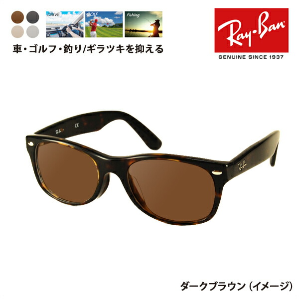 ご注文で当日配送 2012 ウェリントン 52 アイコン Ray-Ban メガネ サングラス 調光レンズ