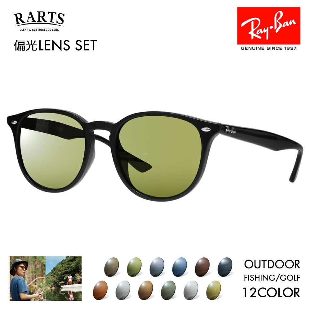 RayBan調光レンズサングラス 楽天市場】【選べる2色 調光レンズ】レイバン サングラス Ray