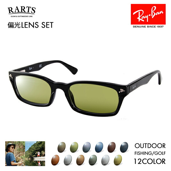 レイバン RX5017A-2000 サングラス Ray-Ban レイバン サングラス ライトカラー レンズセット メガネ