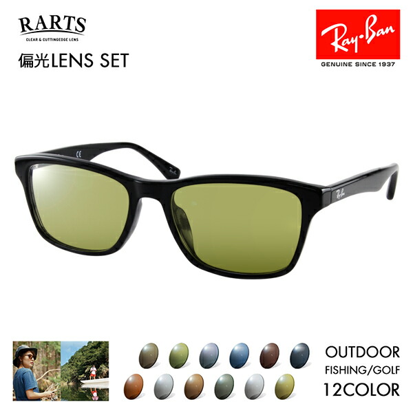 【正規品販売店】レイバン メガネ フレーム サングラス アーツ偏光レンズセット RX5279F 2000 55 Ray-Ban RARTS アウトドア スポーツ ドライブ 釣り フィッシング ゴルフ UVカット 紫外線カット 近赤外線カット フルフィッティングモデル 19,175円