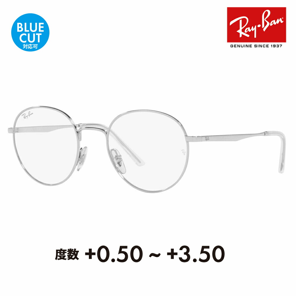 メガネ・老眼鏡 rayban  case only 楽天市場】【正規品販売店】レイバン メガネ フレーム サングラス