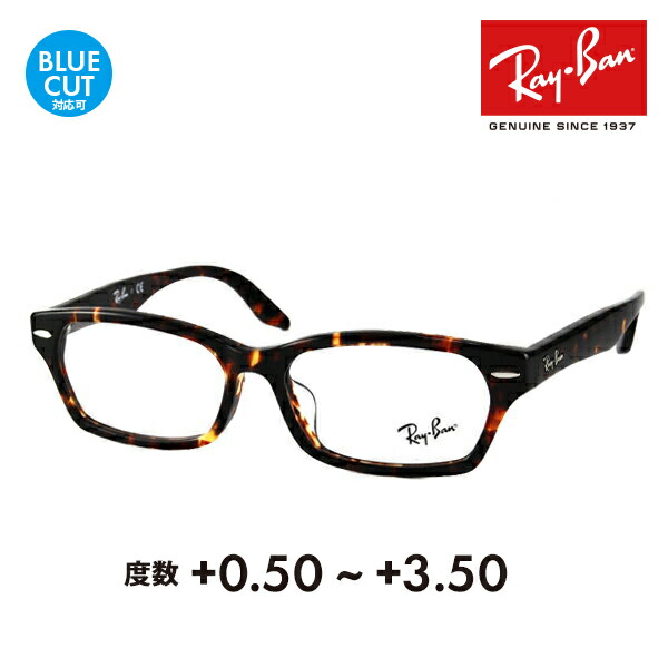 メガネ・老眼鏡 Ray-Ban RB5452D RX5426D 8287 54 レイバン Ray-Ban ウェリントン ユニセックス