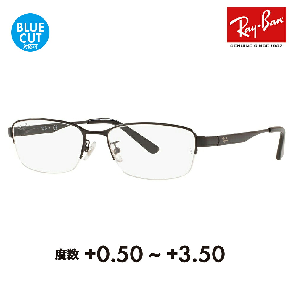 【正規品販売店】レイバン メガネ フレーム サングラス 老眼鏡セット RX6453D 2503 55 Ray-Ban ジャパンモデル エントリーモデル スクエア メタル ナイロール シニアグラス リーディンググラス 読書 スマホ ブルーライトカット変更可｜What&rsquo;s up？-ワッツアップ- 13,794円