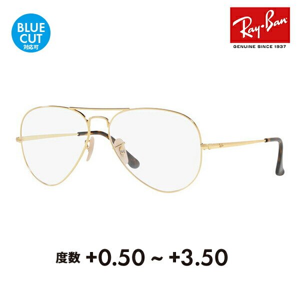 RayBanレイバン 伊達メガネRB6489 2500 58サイズ ブルーライトカット 防曇霧/油煙 両面膜塗り レディース メンズ メガネ フレーム 清光堂レイバンメガネフレーム RX6489 2500 [送料無料]