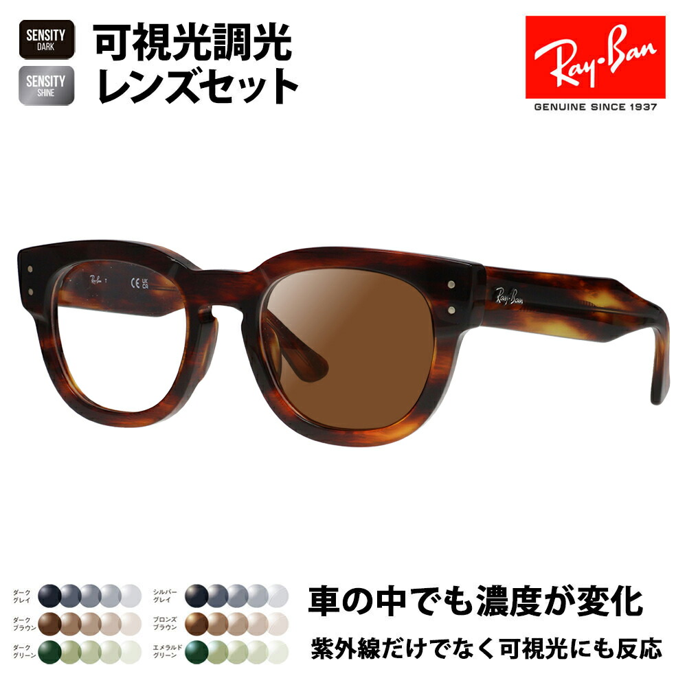 未使用 正規品 Ray Ban レイバン ウェリントン レッド メガネ H895 rayban ウェリントン メガネ」の人気商品一覧 | 安い商品を通販