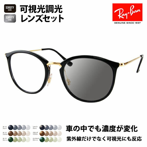 レイバン RB7140 5687 伊達眼鏡かわいい【レイバンゼロ】7140-5687-S49/正規販売店全国