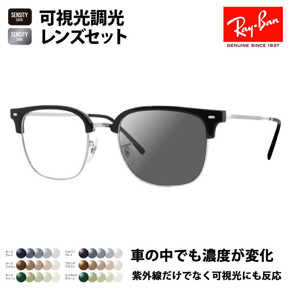 メガネ・老眼鏡 Ray-Ban RB5154 2000 51-21 楽天市場】RayBan レイバンCLUBMASTER クラブマスター眼鏡