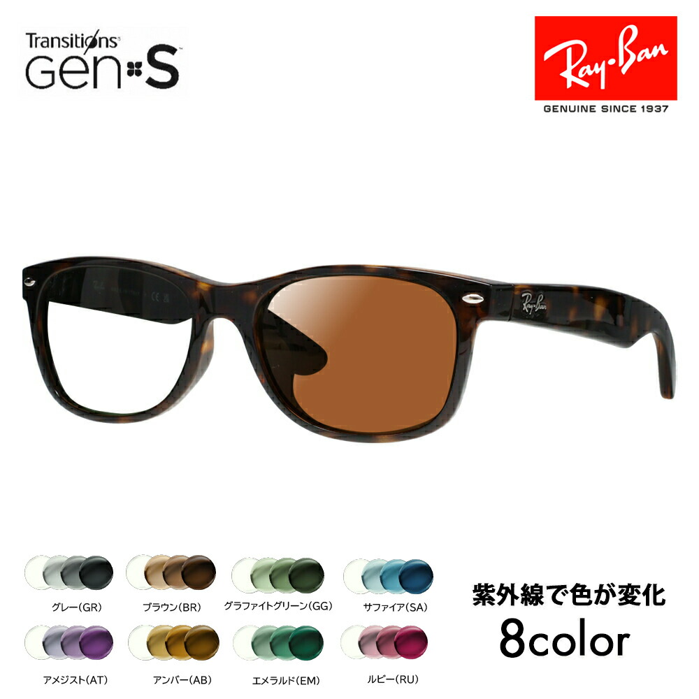 楽天市場】【度付き対応可】レイバン サングラス 調光レンズセット