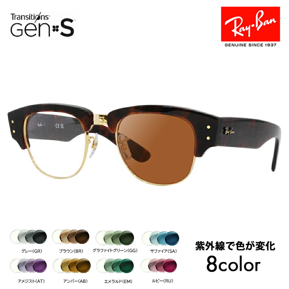 Ray-Ban ボストン型サングラス グレー クラブマスター 調光レンズ Ray-Ban 調光レンズセットレイバン 調光サングラス 度付き対応